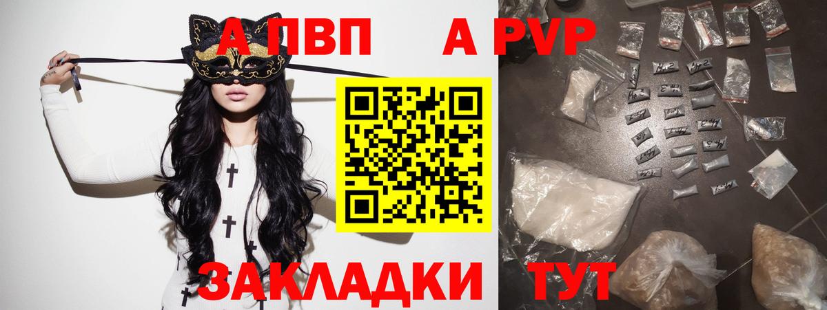 Alfa_PVP VHQ  Alfa_PVP Crystall  Alfa_PVP  Губаха  Альфа ПВП кристаллы  Вход с VPN 