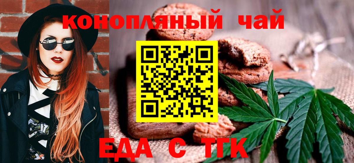Canna-Cookies конопля  Вход с VPN  Губаха 