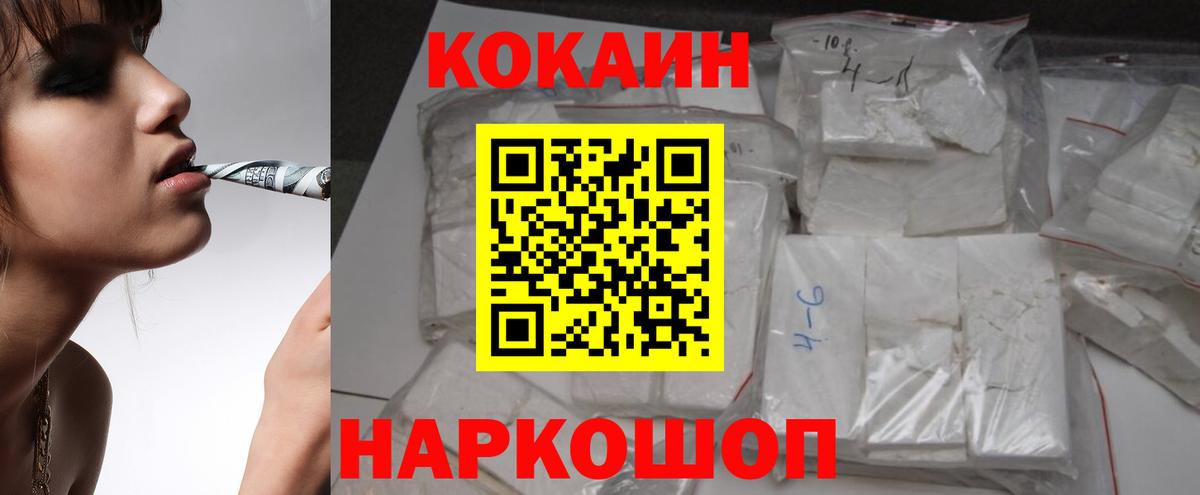 Cocaine Колумбийский  Cocaine  COCAIN FishScale  Губаха  Вход с VPN 