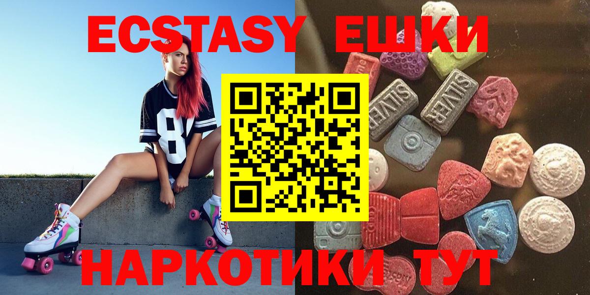 ЭКСТАЗИ  Ecstasy 280мг  Вход с VPN  Губаха 