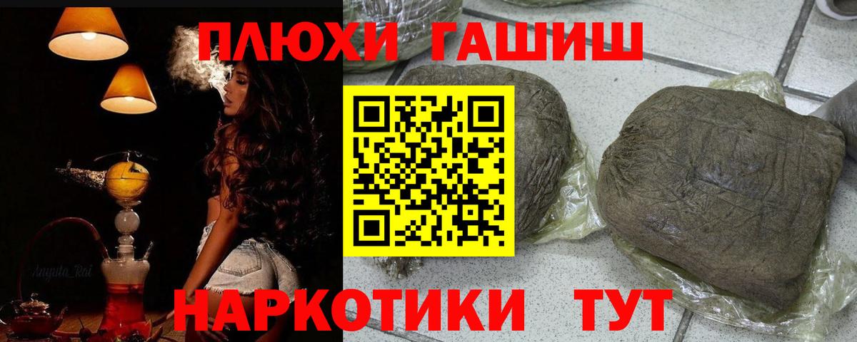Гашиш гарик  Вход с VPN  ГАШИШ AMNESIA HAZE  ГАШ  Губаха 