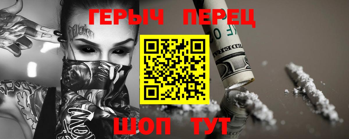 ГЕРОИН хмурый  Вход с VPN  ГЕРОИН  Губаха 