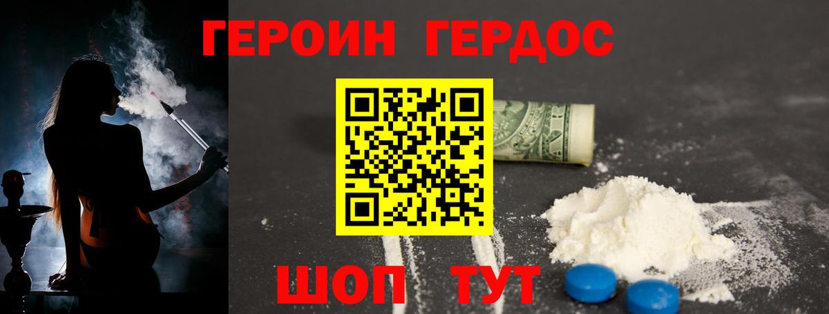 Героин афганец Губаха