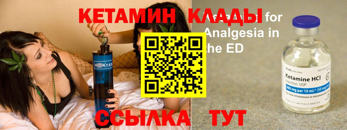 Губаха  КЕТАМИН VHQ  Кетамин ketamine  Вход с VPN 