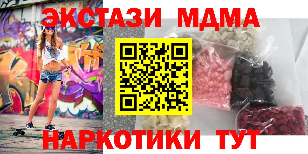 MDMA молли  Вход с VPN  MDMA молли  Губаха 