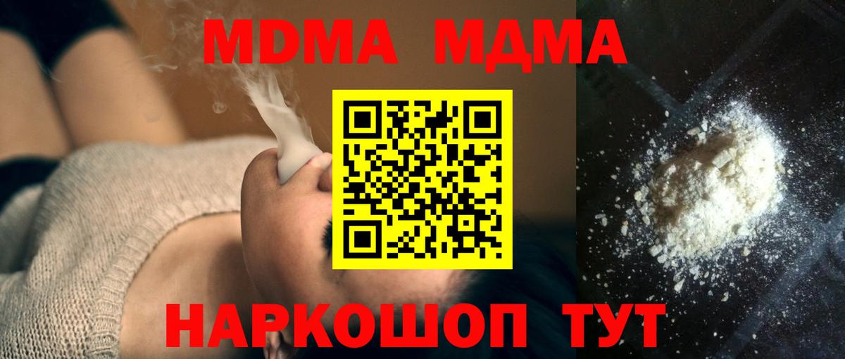 МДМА VHQ Губаха