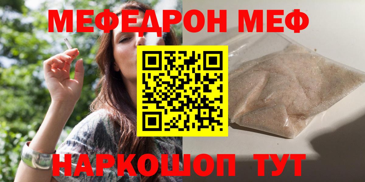 Губаха  МЕФ мука  Вход с VPN  Меф mephedrone 