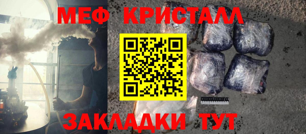 Меф  Губаха
