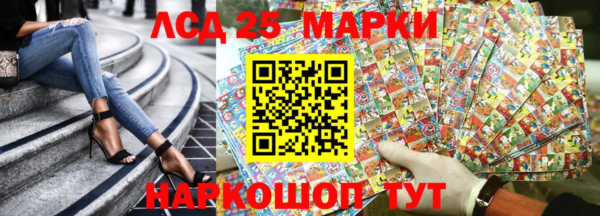 Марки NBOMe 1500мкг Губаха