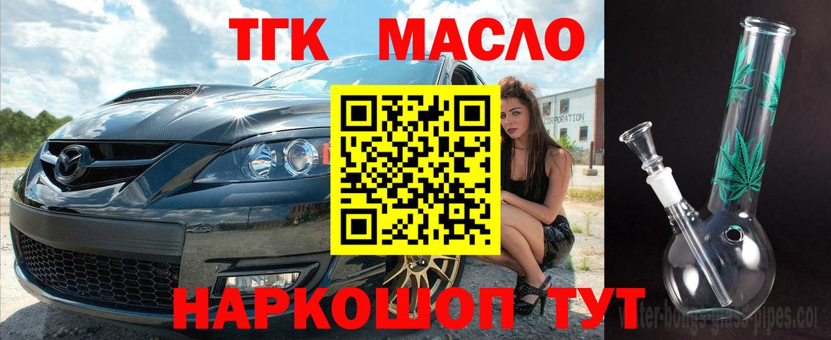 Дистиллят ТГК Wax Губаха